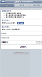 Mobile Screenshot of market.webuddy.net
